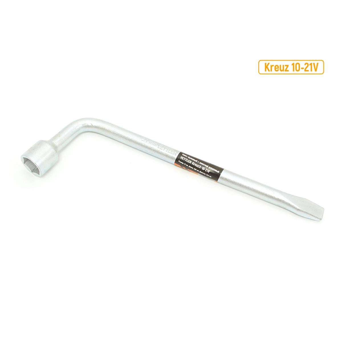 Ключ баллонный 21мм (Г-образный) 330мм