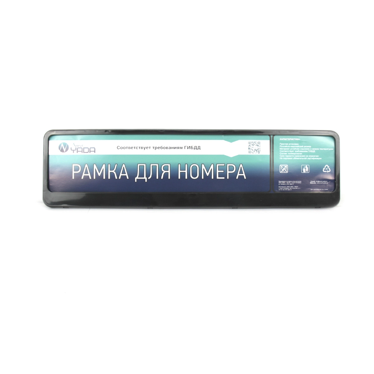 Рамка номерного знака с защелкой (черный)