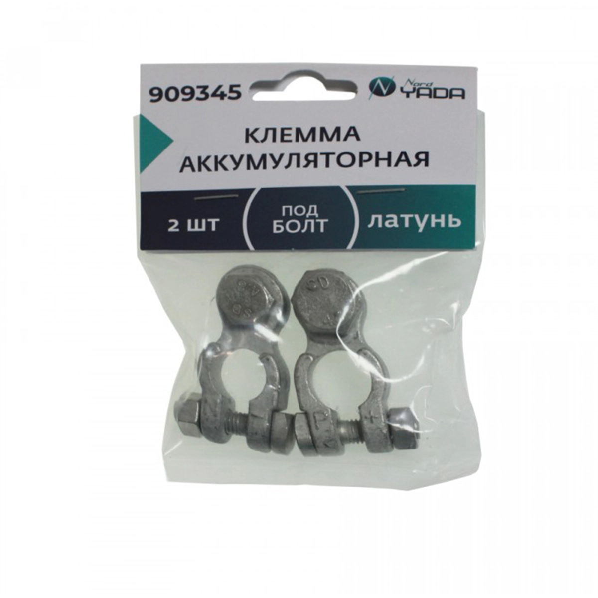 Клемма АКБ (+/-) латунь, болт М10 (к-т 2шт)