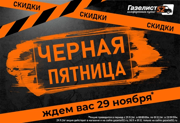 Черная пятница 2024. ИТОГ.jpg Черная пятница 2024. ИТОГ.jpg