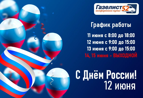 12 июня 2025 Г52.jpg