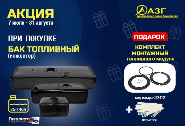 Комплект в подарок_7.07-31.08.25_Г52.jpg Комплект в подарок_7.07-31.08.25_Г52.jpg
