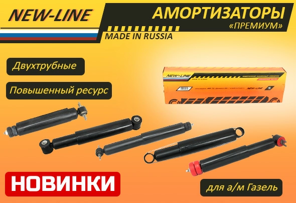 NEW-LINE Аморы. Г52.jpg