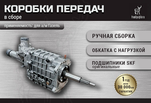 REMPROFAVTO КПП 2025_2.jpg
