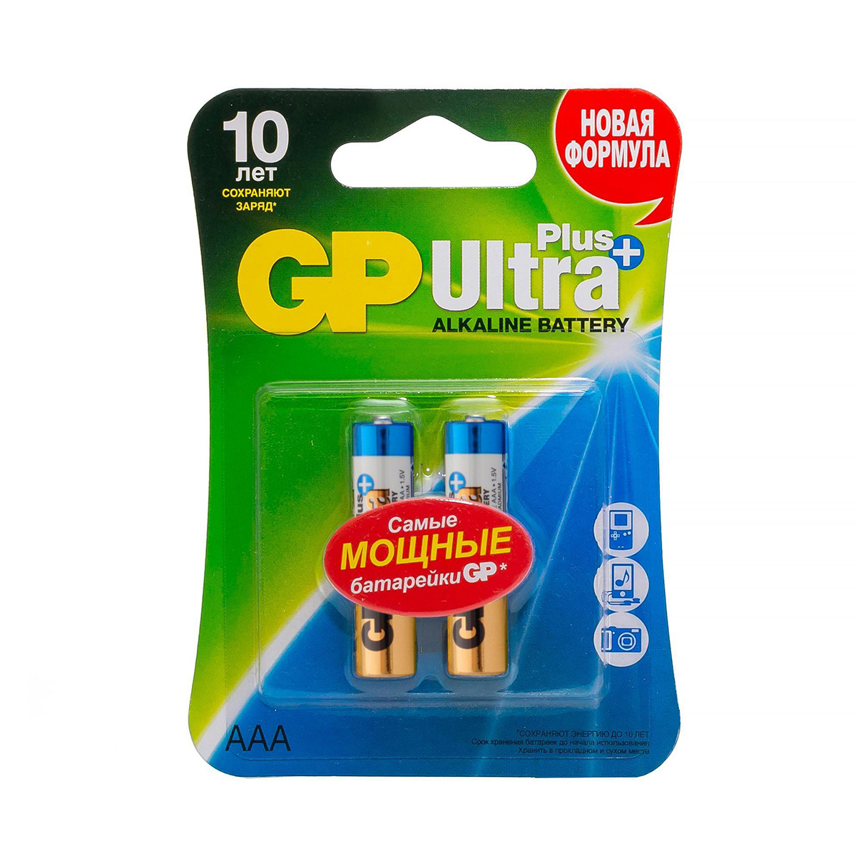 Батарейка алкалиновая GP Ultra Plus Alkaline 24A (AAA) (блистер 2шт)