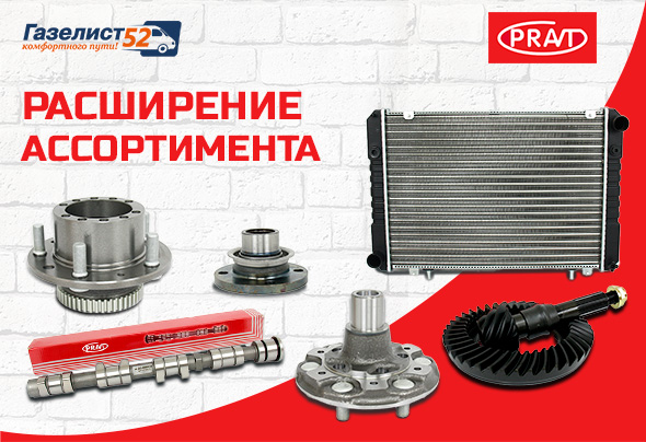 PRAVT расширение Г52.jpg