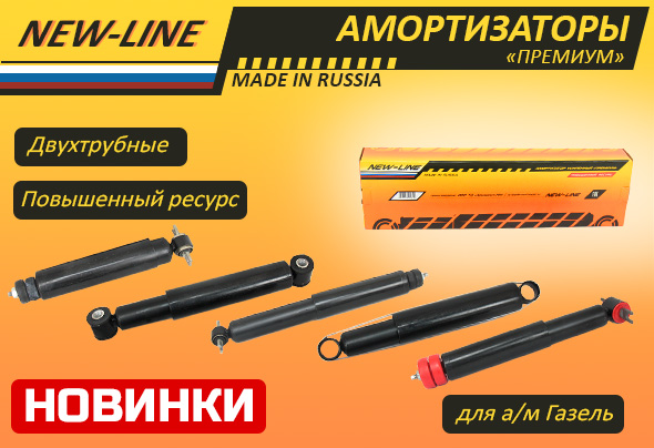 NEW-LINE Аморы. Г52.jpg