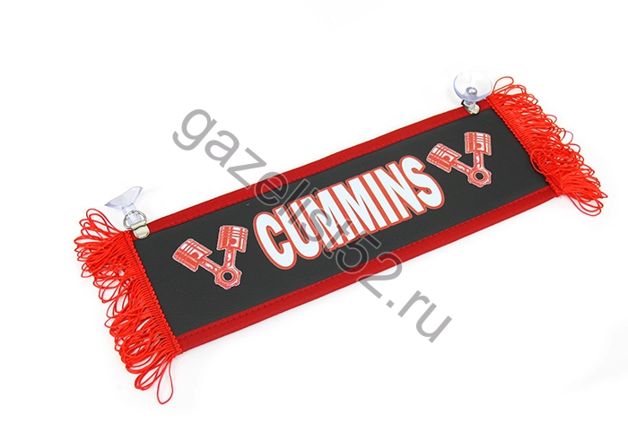 Вымпел прямой (10 x30)  экокожа с надписью Cummins / Пустой (черный + красная бахрома)