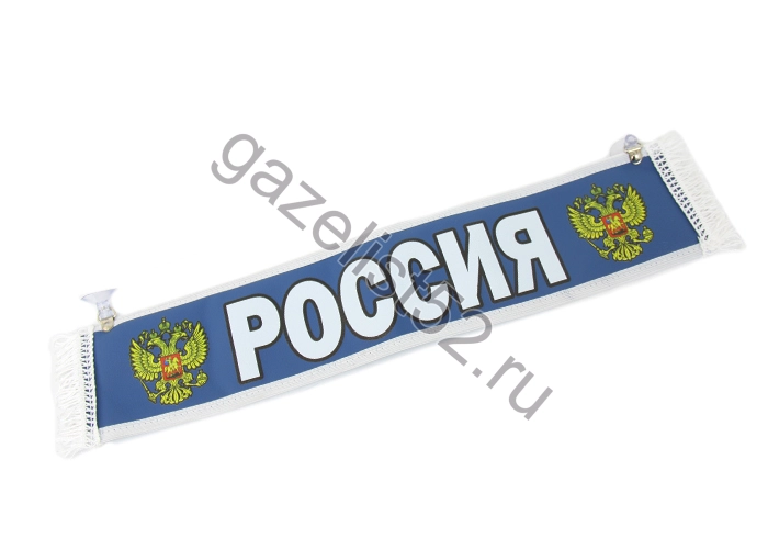 Вымпел прямой (10 x50)  экокожа с надписью РОССИЯ / Пустой (синий)