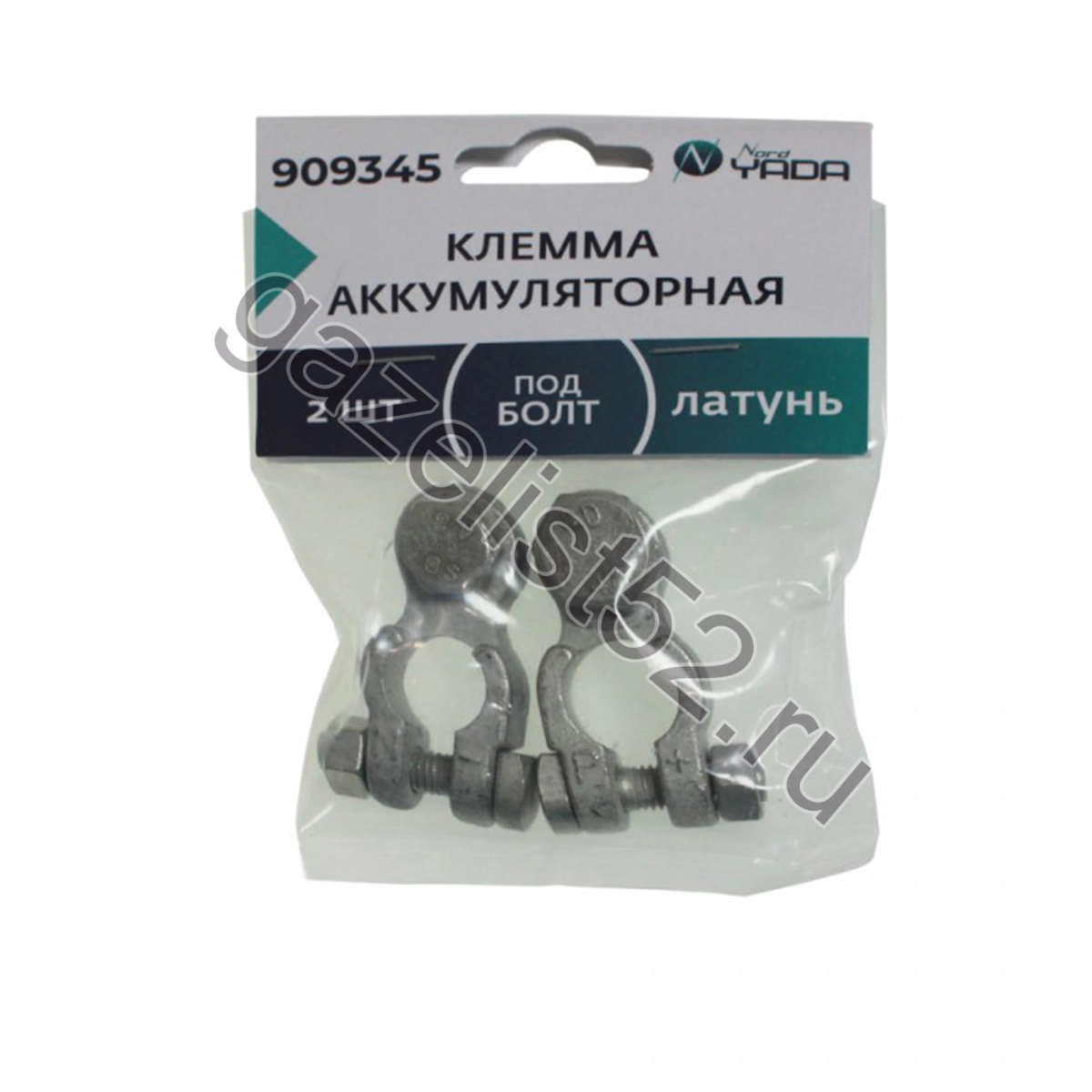 Клемма АКБ (+/-) латунь, болт М10 (к-т 2шт)