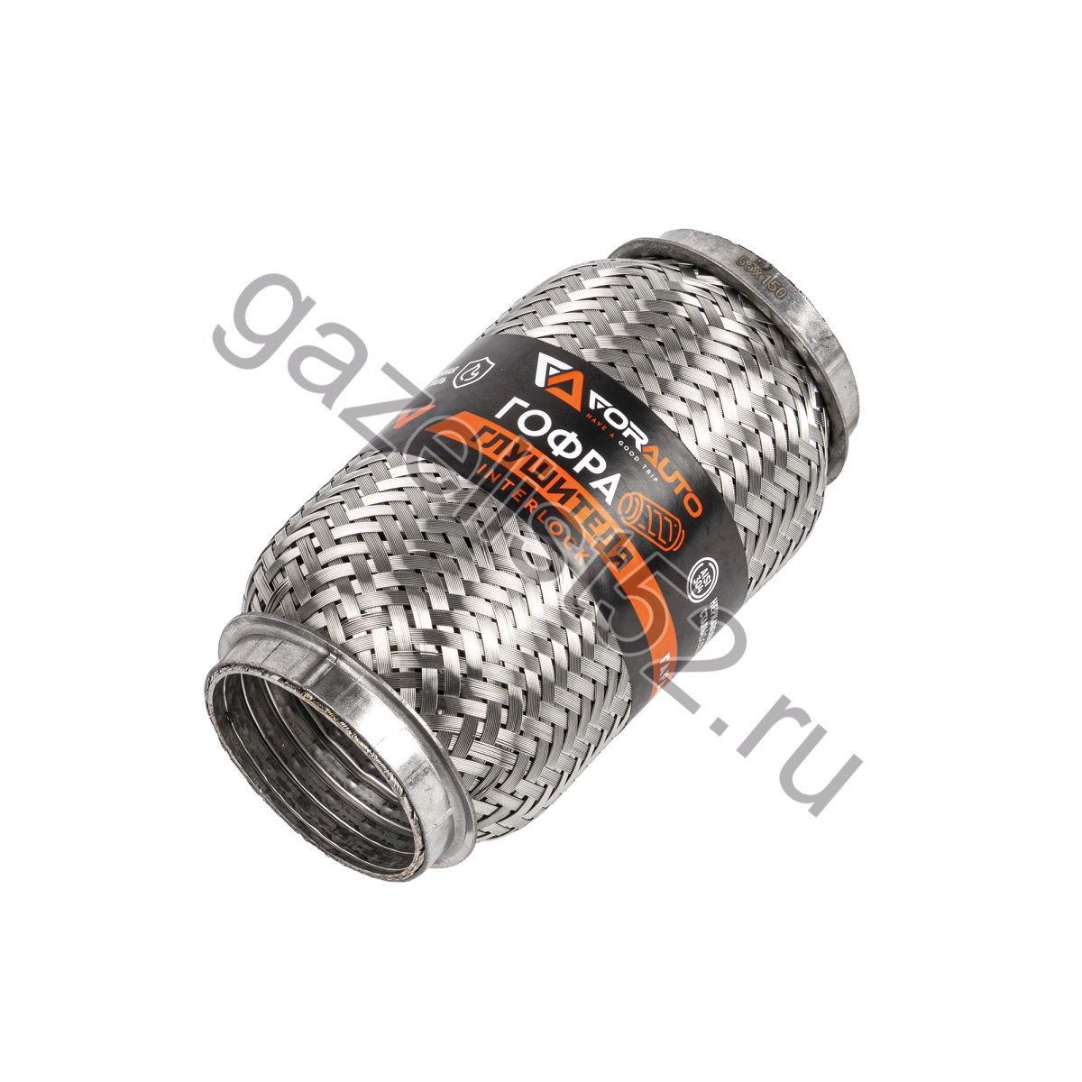 Гофра глушителя (55 x 150) 3-х слойная INTERLOCK
