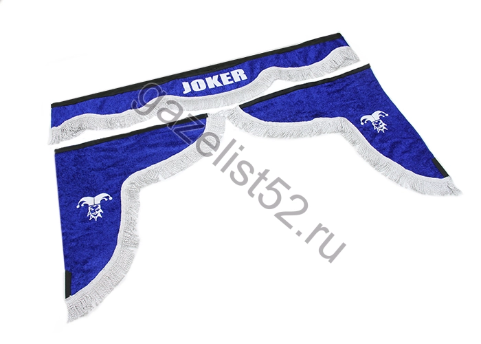 Ламбрекен лобовой 1.5м. бархат с надписью JOKER + боковые с рисунком (синий + белая бахрома)