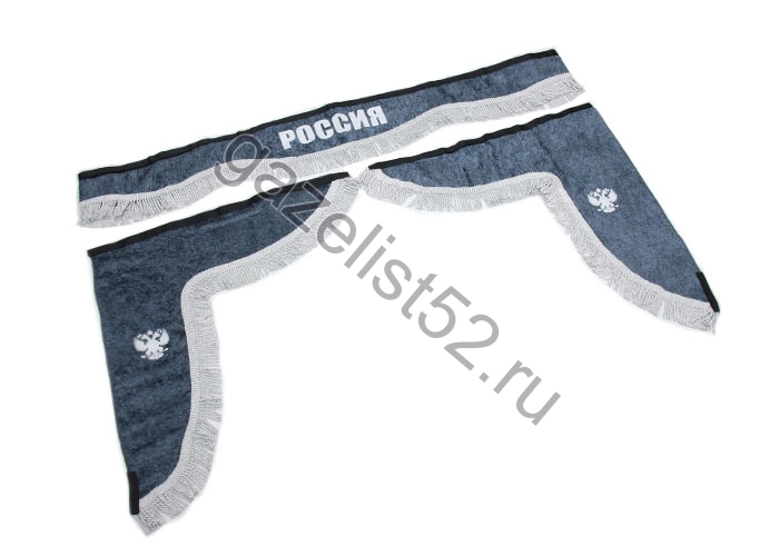 Ламбрекен лобовой 1.8м. бархат с надписью РОССИЯ + боковые с рисунком (серый + белая бахрома)